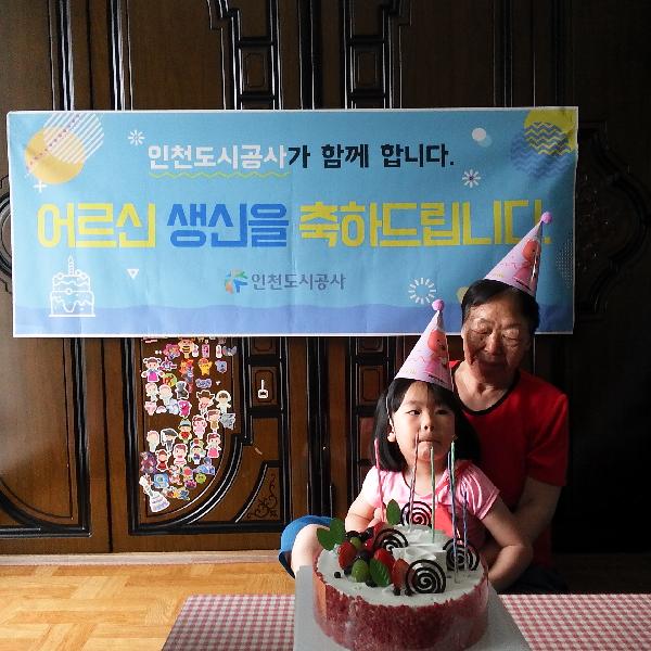 190608_(주거복지처)_인천도시공사,_가족봉사단과_함께_반찬_나눔_활동_(추가).jpg 이미지