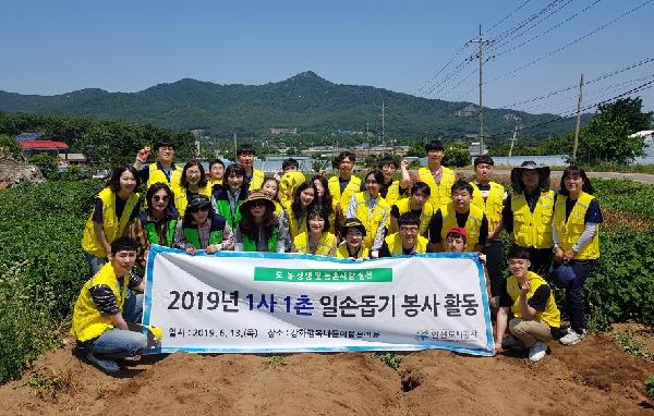 190613_(경영관리처)_신입사원_및_시민평가단_함께_농가_일손_도와_(1).jpg 이미지