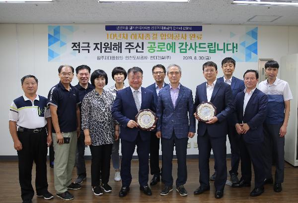 190830_(주거복지처)_논현_웰카운티_감사패_증정_(2).jpg 이미지