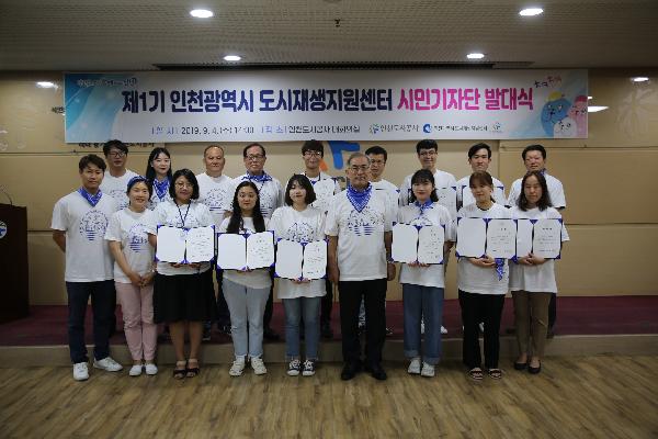 190904_(도시재생지원센터)_제1기_도시재생지원센터_시민기자단_발대식.jpg 이미지