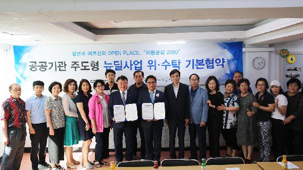 191008_(재생사업처)_국토교통부_공공기관제안형_뉴딜사업_선정(비룡공감_2080)_협약체결사진.jpg 이미지