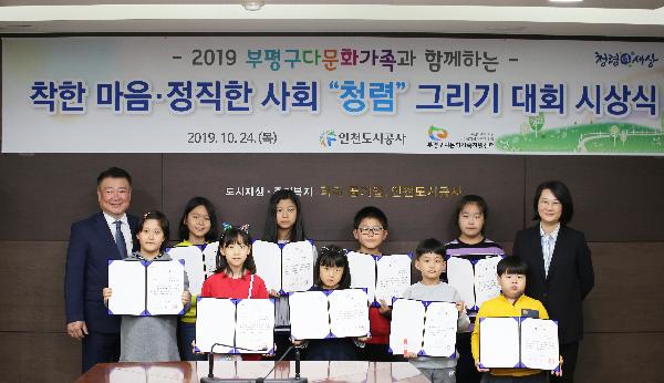 191025_(감사실)_‘청렴’그리기_대회_시상식_개최_(1).jpg 이미지