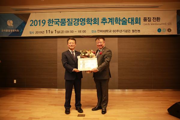 191101_(기획조정처)_박인서_사장_글로벌_품질경영인대상_수상.jpg 이미지