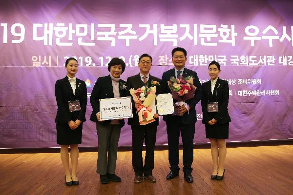 191210_(주거복지처)_2019_대한민국주거복지문화대상.jpg 이미지