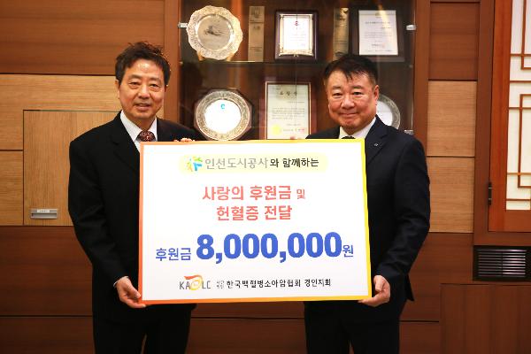 191211_(경영관리처)_11년째_이어온_소아암_아동_치료비_후원.jpg 이미지