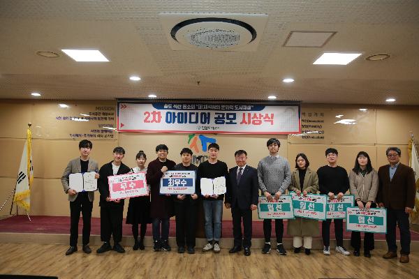 191219_(전략사업처)_송도석산_명소화_2차_아이디어_공모_성황리에_완료_(1).jpg 이미지