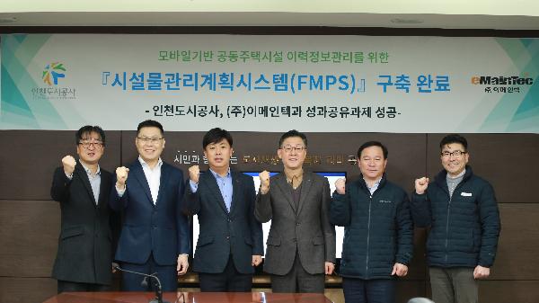 191226_(주거복지처)_공동주택_‘시설물관리계획시스템’_구축.jpg 이미지