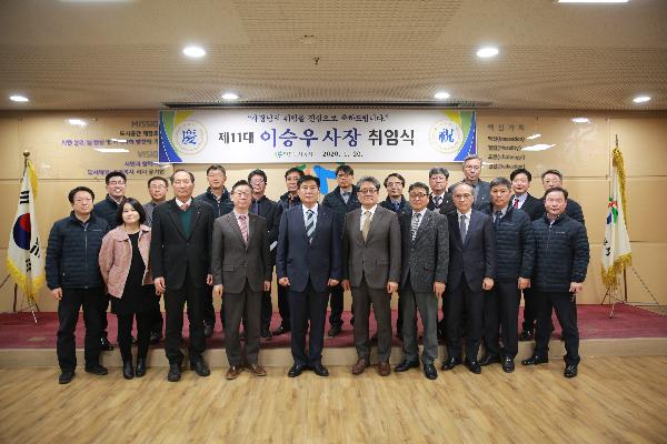 200120_(경영관리처)_인천도시공사_제11대_이승우_사장_취임_(2).jpg 이미지