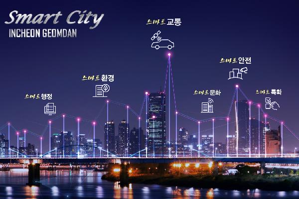200204_(미래기술처)_검단_스마트도시_건설사업_본_궤도_최초_실시계획_승인.jpg 이미지