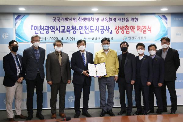 200408_(전략사업처)_인천광역시교육청_상생협약_체결.jpg 이미지