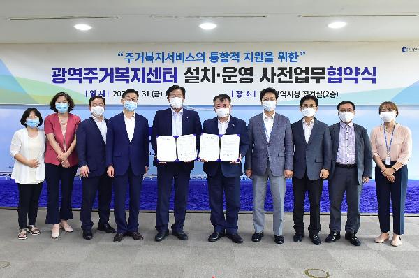 200731_인천시_인천도시공사_광역주거복지센터_설치운영_사전업무협약_홈페이지_(1).jpg 이미지