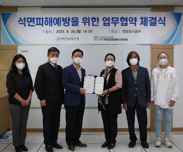 201005_(미래기술처)_석면피해예방을_위한_업무협약(MOU)_체결.jpg 이미지