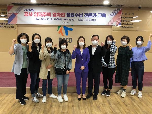 201012__(주거복지처)_임대주택_경력단절여성_임차인_대상_정리수납_전문가교육.jpg 이미지