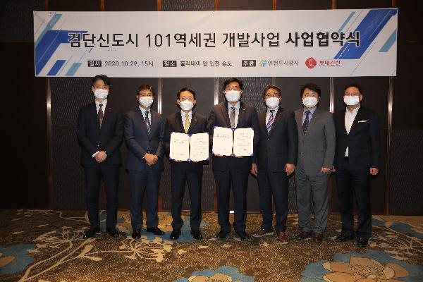 201030_(검단사업단)_검단_101역세권_사업협약_체결(사진).jpg 이미지