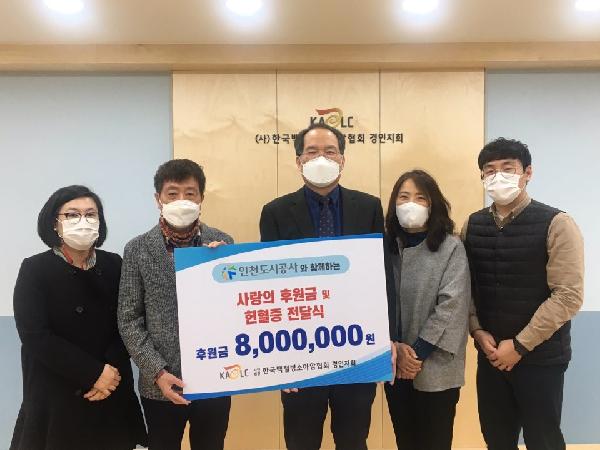 201210_(경영관리처)_소아암_아동에게_희망을_전하다.jpg 이미지