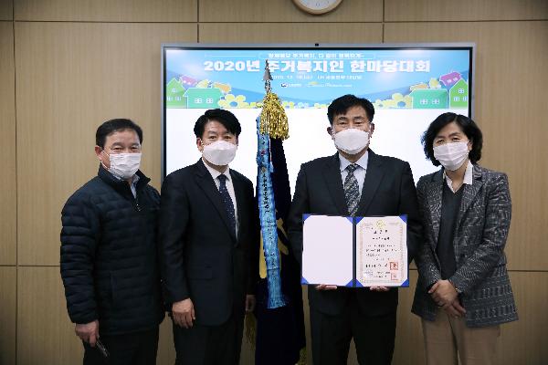 201217_(주거복지처)_주거복지인한마당_표창_사진.jpg 이미지