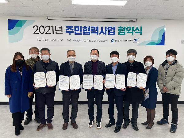 20210310_(도시재생지원센터)_2021년_주민협력사업_협약식_사진.jpg 이미지