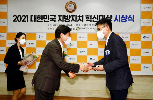 2021_대한민국_지방자치_혁신대상_시상식_기념사진(1).jpg 이미지