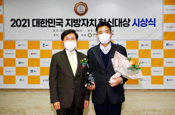 2021_대한민국_지방자치_혁신대상_시상식_기념사진(2).jpg 이미지