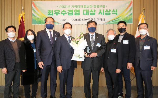 2021년_지역경제_활성화_경영_부문_최우수_경영대상_수상_기념사진.jpg 이미지
