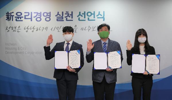 新윤리경영_실천_선언식_기념사진.jpg 이미지