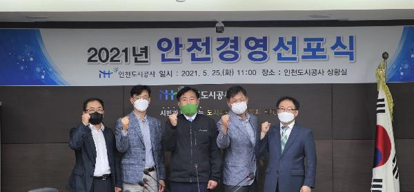 안전경영_선포식_기념사진.jpg 이미지