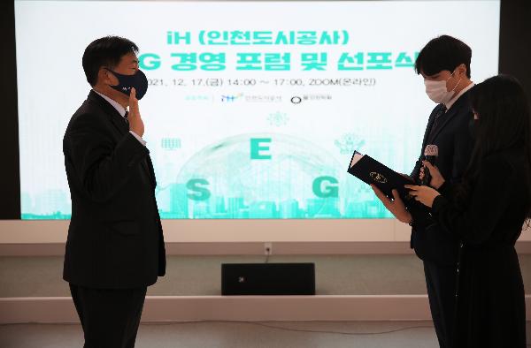 ESG_경영_선포식_사진(1).jpg 이미지