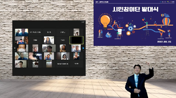 검단스마트도시_리빙랩_시민참여단_온라인_발대식_기념사진.png 이미지