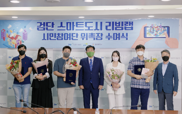 검단스마트도시_리빙랩_시민참여단_위촉장_수여식_기념사진.png 이미지