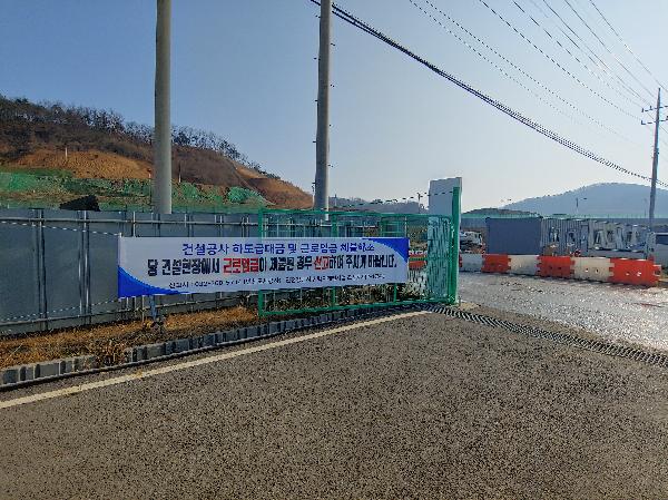 검단신도시_택지조성공사_임금체불_예방활동_사진(2).jpg 이미지