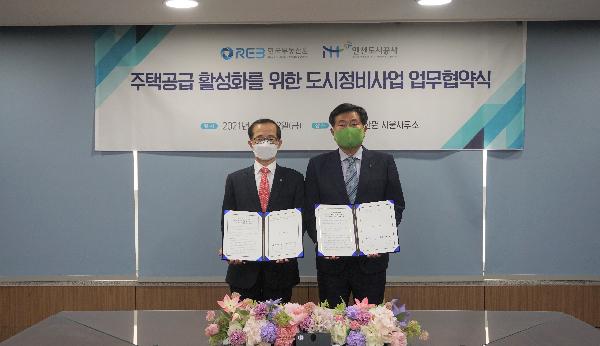 공공정비사업_지정요건_검토_및_추정분담금_검증을_위한_MOU_체결_기념사진.jpg 이미지