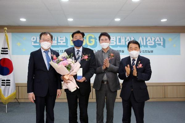 인천일보_제1회_ESG경영대상_시상식_사진.jpg 이미지