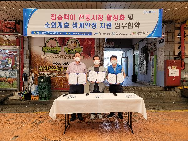 지역사회_상생발전을_위한_업무협약_체결_기념사진(1).jpg 이미지