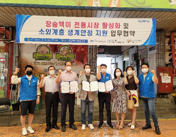 지역사회_상생발전을_위한_업무협약_체결_기념사진(2).jpg 이미지