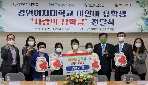 미얀마_국적_유학생_후원금_전달식_기념사진.jpg 이미지