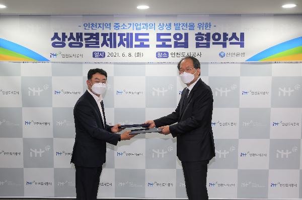 상생결제제도_도입_협약식_기념사진(2).jpg 이미지