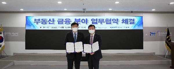 부동산_금융사업_활성화를_위한_업무협약_체결식_사진(2).jpg 이미지