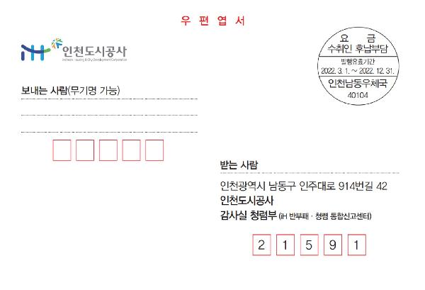 iH_청렴엽서(1).jpg 이미지