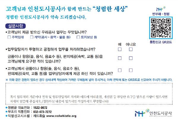 iH_청렴엽서(2).jpg 이미지