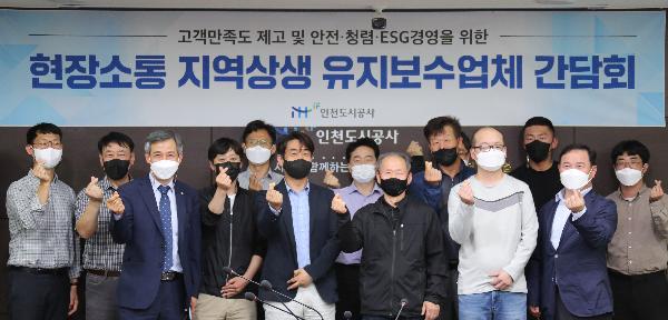 iH_지역상생_유지보수업체_간담회_기념_사진.jpg 이미지