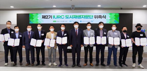 IURC_도시재생자문단_위촉식_행사_사진.jpg 이미지