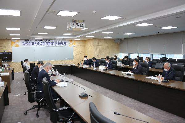 탄소중립과_지역경제_대응전략_공동세미나_사진(1).jpg 이미지