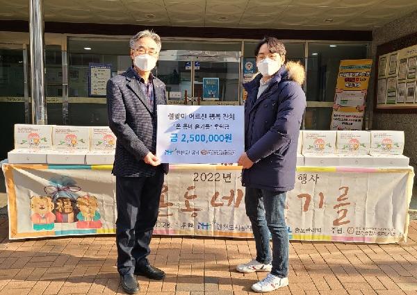 연수종합사회복지관_설맞이_어르신_행복잔치_후원금_전달식_사진.jpg 이미지