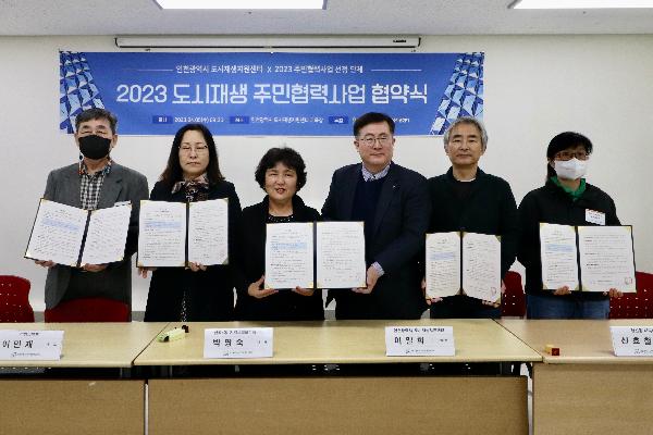 2023_주민협력사업_협약식_체결_기념사진.jpg 이미지