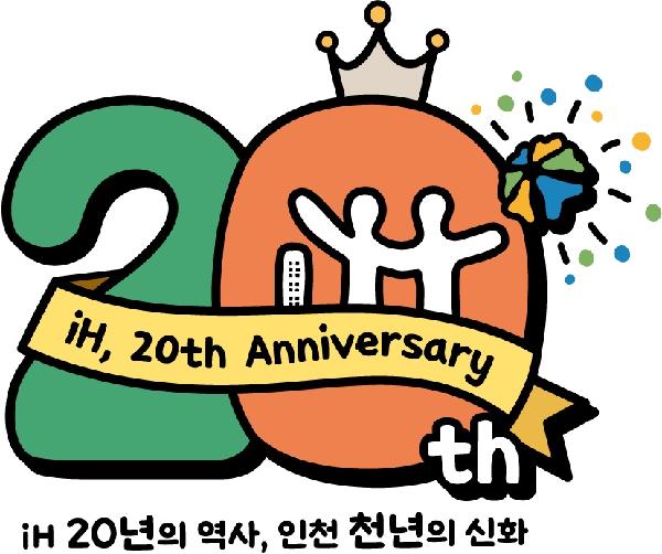 20주년_로고_응용형.jpg 이미지