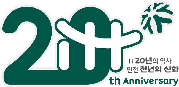 20주년_로고_공식_엠블럼.jpg 이미지