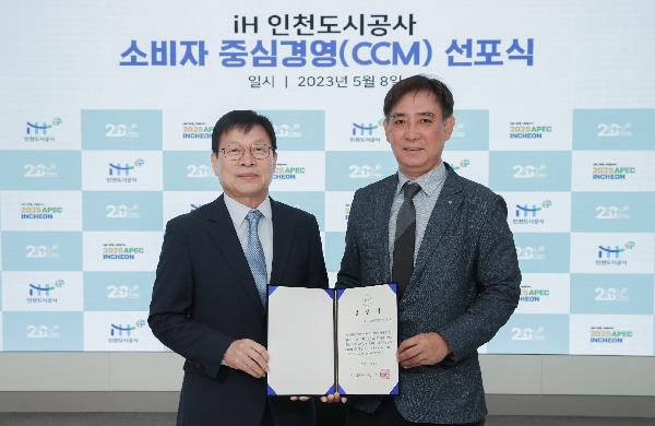 CCM_선포식_및_CCO_임명식_사진.jpg 이미지