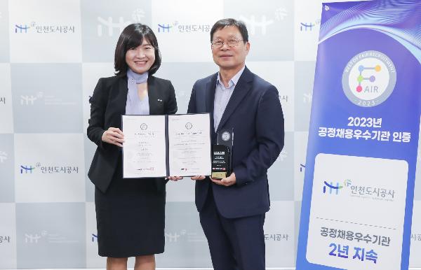 공정채용_우수기관_인증_사진.jpg 이미지