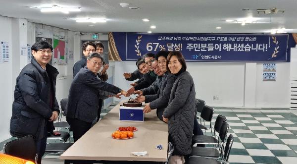 굴포천역_복합사업_주민동의율_67퍼센트_달성_기념사진.jpg 이미지