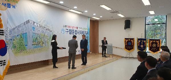 구월종합사회복지관_감사패_수여_사진.jpg 이미지